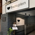 Bistro plein - 南青山6丁目の交差点のすぐそばにございます。