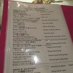 オ・タン・ペルデュ - メニュー