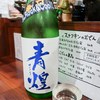 日本酒うなぎだに