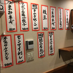 元祖台湾もつ鍋仁 - 