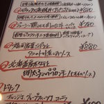 新町アルボーレ - ランチのメニュー