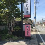 Mitsuya - 