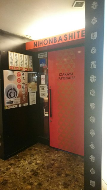 閉店 魚菜 日本橋亭 国分寺店 ぎょさいにほんばしてい 国分寺 居酒屋 食べログ 閉店 魚菜 日本橋亭 国分寺店 ぎょさいにほんばしてい 国分寺 居酒屋 食べログ