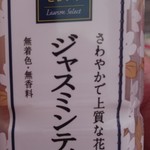 JPローソン - ドリンク写真: