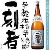 焼酎