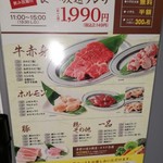 肉匠たなか - 