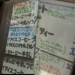 ヤツレン ソフトクリーム売店 - 