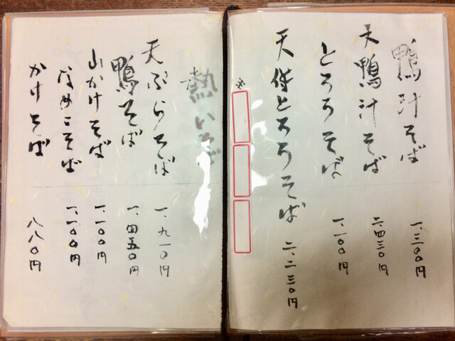 ビジュアルの美しい蕎麦麺 が その他は By Kazutans 凡味 そばきり 高崎問屋町 そば 食べログ