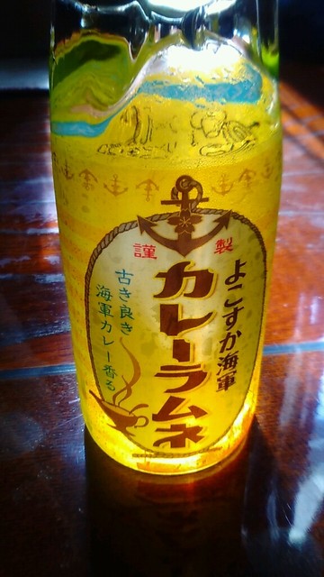 横須賀海軍カレー 味のラムネ 笑 By バーニーズマウンテンドッグ Love 京急ストア 平和島店 ケイキュウストア 平和島 その他 食べログ