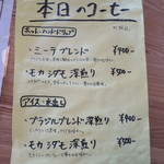 Miite Cafe - コーヒ―メニュー(2017年10月)