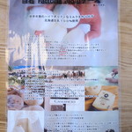 Miite Cafe - 白石Fattoria Bioのチーズを使用しているそうです♪(2017年10月)