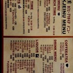 カフェー ブリキイヌ - メニュー