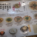 博多ラーメン ばりこて - 