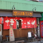 博多ラーメン ばりこて - 