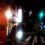 大衆割烹みまつ - 