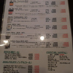 イルチンギアーレ - ドリンクメニュー