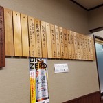川安 - 店内のメニュー