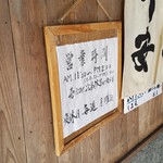 川安 - 営業時間のお知らせ