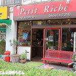 Petit Riche - 外観