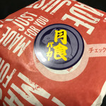 マクドナルド - 