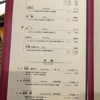 天婦羅ほり川 ホテルニューオータニ店 - 