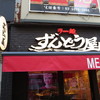 ラー麺ずんどう屋 目黒店
