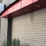 てんぷら 深町 - 