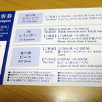 大阪新阪急ホテル - お食事券