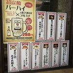 フルミチ  - ２０１７年９月