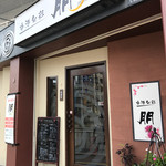 香港旬彩　朋 - 