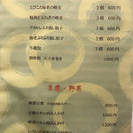 香港旬彩　朋 - 