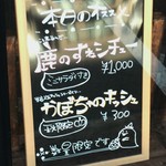 ミカりんの創作ダイニング Cafe Lin - 本日のオススメ　2017/10