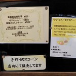 紅茶倶楽部 ＤＡＤＡ - 店舗入口の立て看板メニュー（17年9月時点）