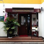 紅茶倶楽部 ＤＡＤＡ - 堂々たる外観