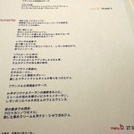 ミシェル・ブラス トーヤ ジャポン - 