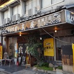 蛮屋 - 