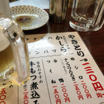 みそだれやきとり かんちゃん - 