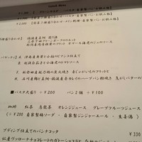 灯りの食邸 コカジヤ - 