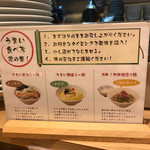 うまい麺には福来たる - 