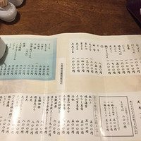 京都 権太呂 本店 - 