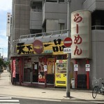 天下一品 - 松屋町筋に面したお店