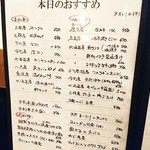 さとや - 本日のおすすめメニュー
