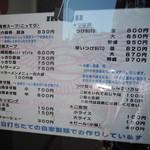 MEN-EIJI - メニュー一覧【2017年8月】