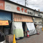 大福屋 - 宮前の地下、、いつになっても不思議だけど地下なの