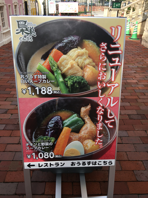 メニュー写真 スポーツレストラン 梟巣 おうるず 宮の沢 洋食 食べログ メニュー写真 スポーツレストラン 梟巣 おうるず 宮の沢 洋食 食べログ