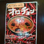 麺や 我駆 - 