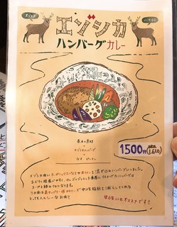 スープカレー ポニピリカ - 