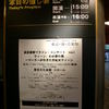 VIRON 丸の内店