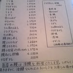 きたがわ - 鰻料理メニュー