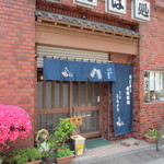 池之端 巴屋 - 